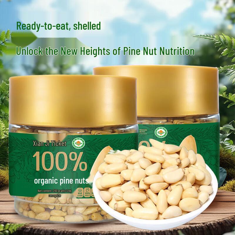 Xianji Changbai Mountain Organic Shelled Pine Nuts