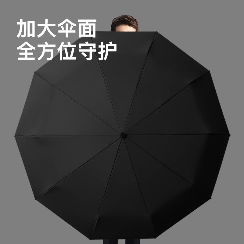 New 10-bone three-fold automatic high-end gift box with light luxury vinyl automatic umbrella walnut handle