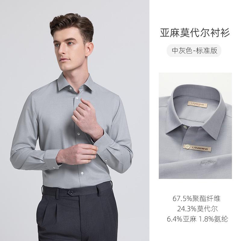 [Flax Anti Wrinkle] Langdeng's New Easy To Take Care of Formal Long Sleeved Shirt, Elastic Formal Business Men's Shirt