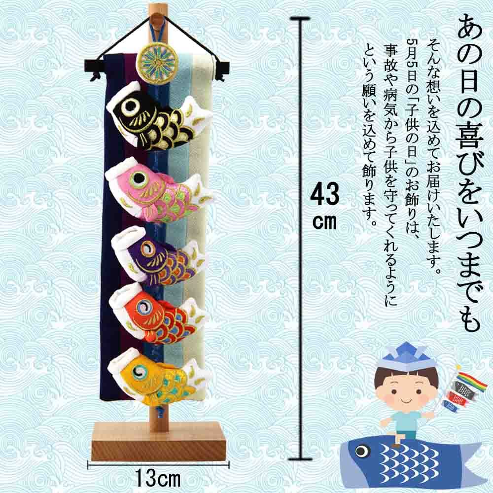 Carp Streamer Carp Streamer Smile Carp 43cm Indoor Natural Wooden Stand Crepe Tapestry Carp Decoration Mini 5 Carp May Doll Compact Boy's Festival