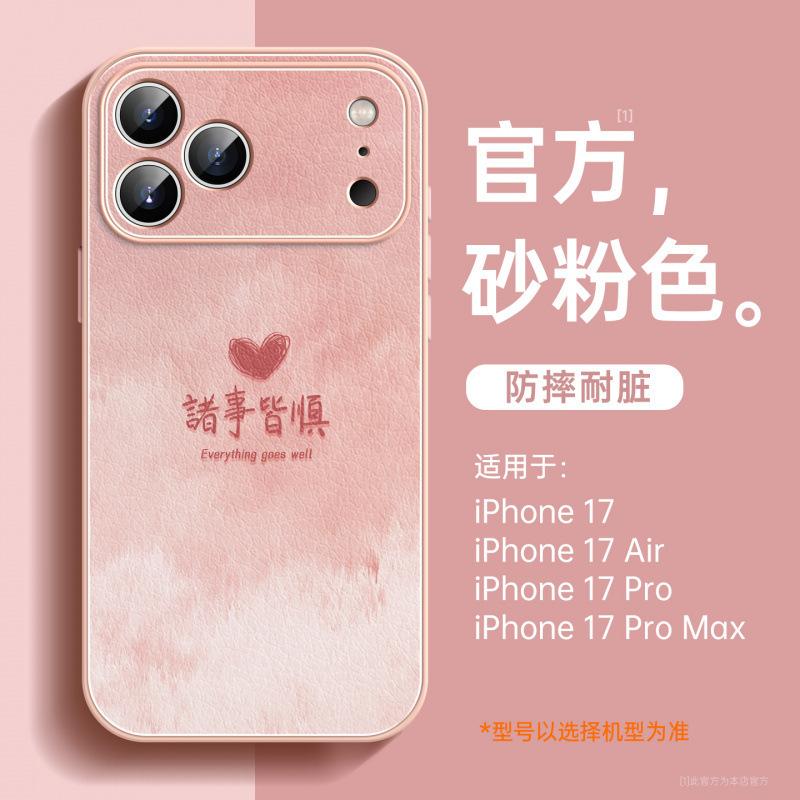 Applicable to iPhone17 mobile phone case, new Apple 16promax lambskin 14pro series 15pro advanced sense