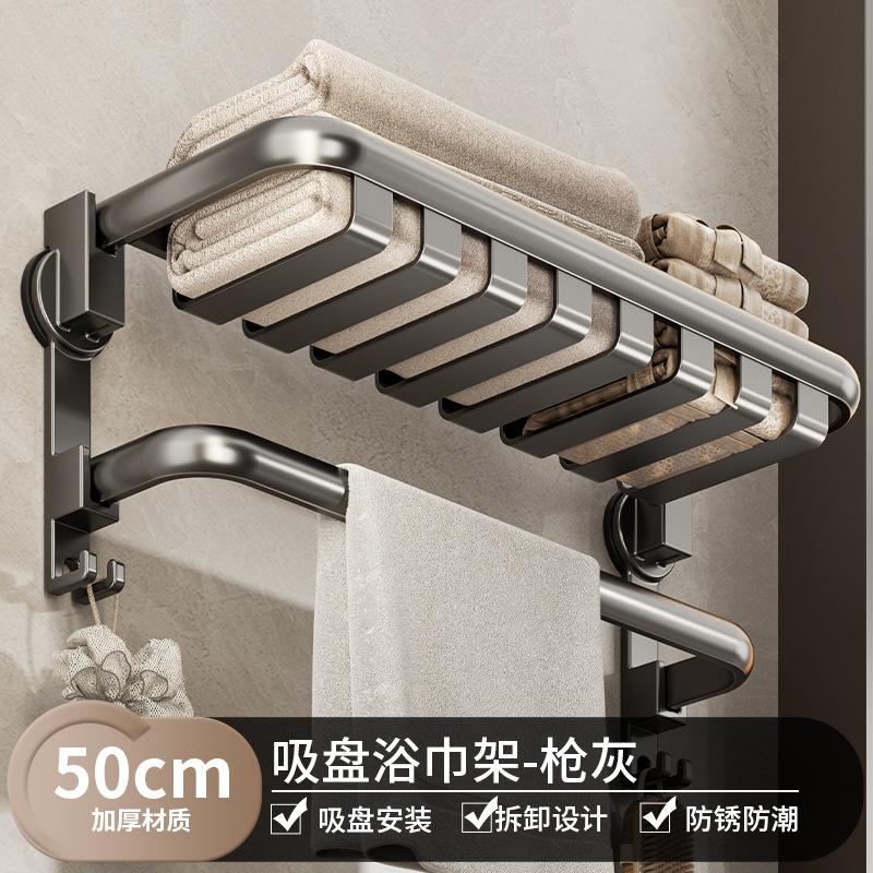 Suction Cup Towel Rack, Toilet, No Punching, Towel Hanging Rod, Toilet, Bathroom, Bath Towel Storage Rack Integrated
