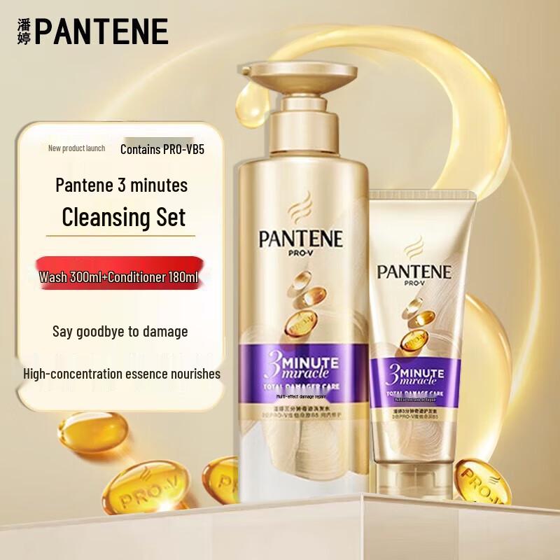 

Pantene 3-Minute Miracle Hair Repair Set