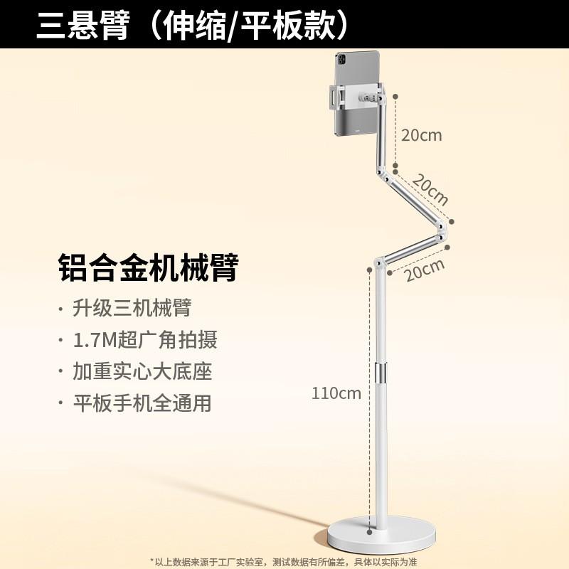 Adjustable Desktop Floor Stand Smartphone Tablet - Rotating Tripod Mount With Foldable Arms Aluminum Alloy Universal