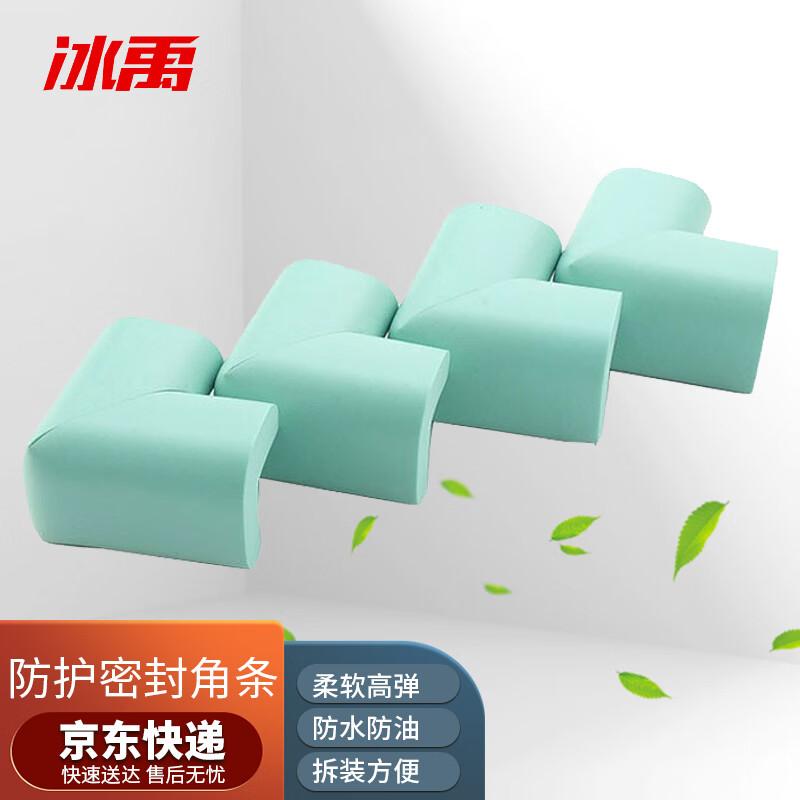 Bingyu BY-754 L-Shaped Anti-Collision Guard