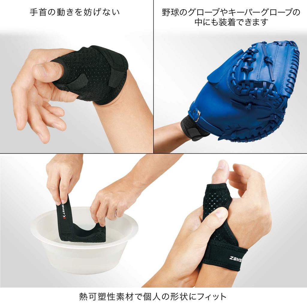 ZAMST Thumb Support, Middle Thumb Guard, Volleyball/Basketball, Medium, Ambidextrous, Black, 374302