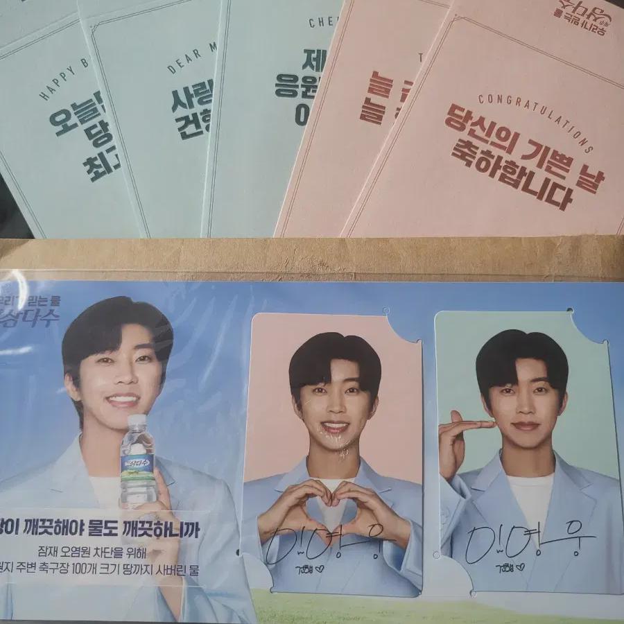 

Samdasoo Im Hero Photo Card & Gift Envelope