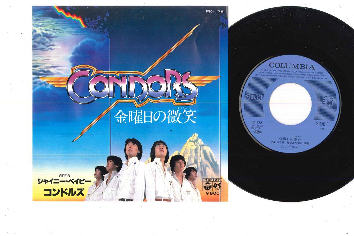 

7inch Record CONDORS - Kinyobi No Bisho PK178 COLUMBIA Japan Japanese Pop/Rock Used
