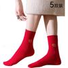 MiiOW 5 Pairs Red Socks Men's Socks Zodiac Year Snake Men's Socks Bright Red Lucky Mid-Calf Socks
