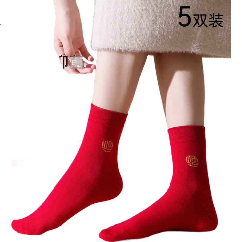 MiiOW 5 Pairs Red Socks Men's Socks Zodiac Year Snake Men's Socks Bright Red Lucky Mid-Calf Socks