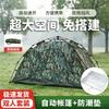 Tingxin Automatic Camouflage Camping Tent