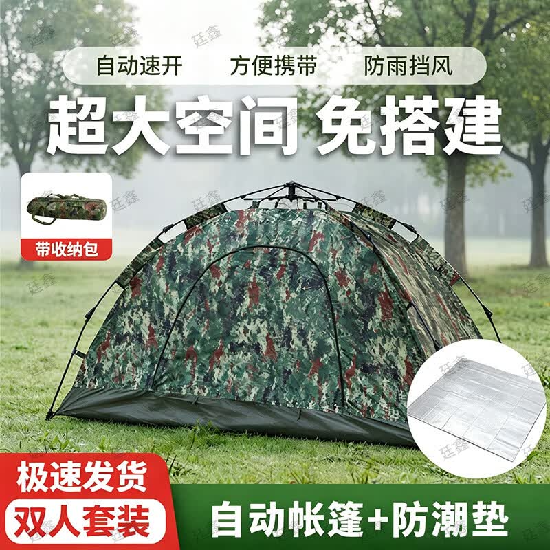 Tingxin Automatic Camouflage Camping Tent