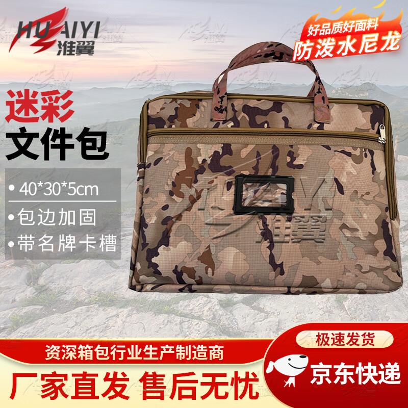 Camouflage Canvas Document Bag