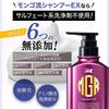 Mongolian Style Shampoo EX Renewal Scalp Shampoo Shampoo Vol.17 Men's