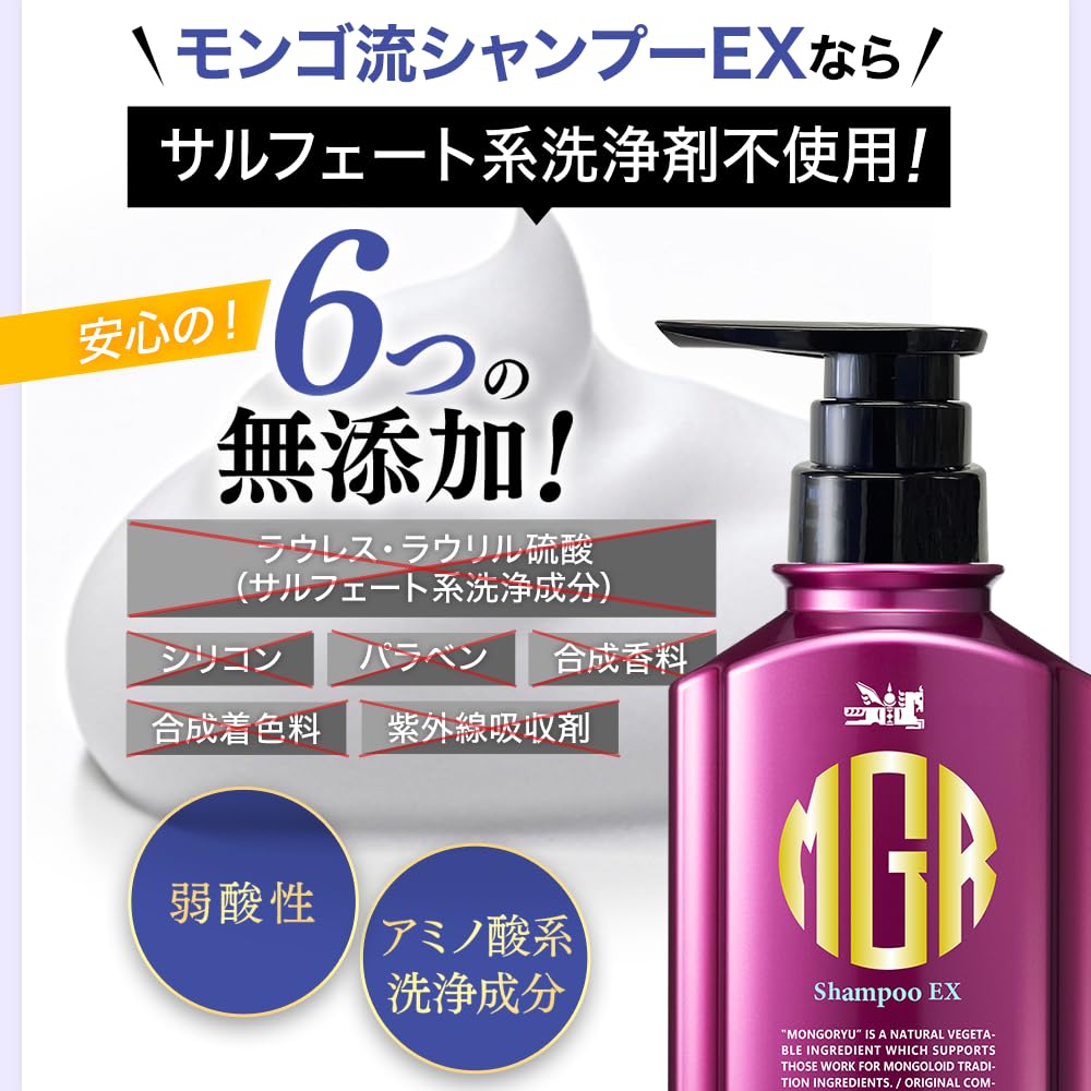 Mongolian Style Shampoo EX Renewal Scalp Shampoo Shampoo Vol.17 Men's