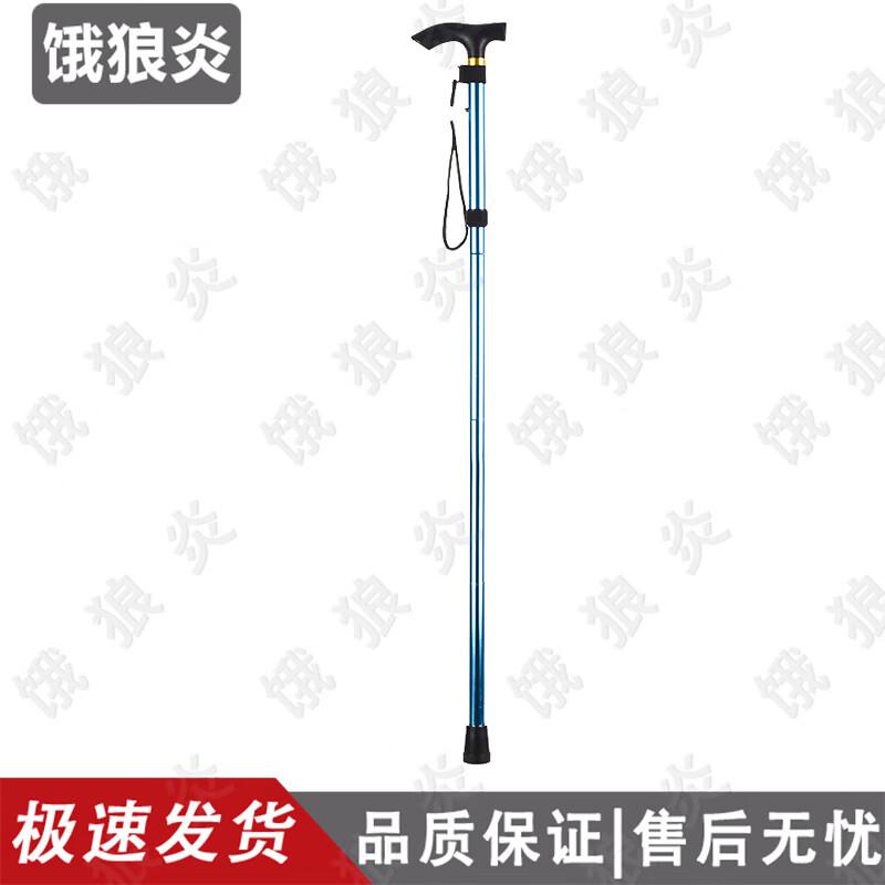 Hungry Wolf Flame Aluminum Alloy Folding Trekking Pole