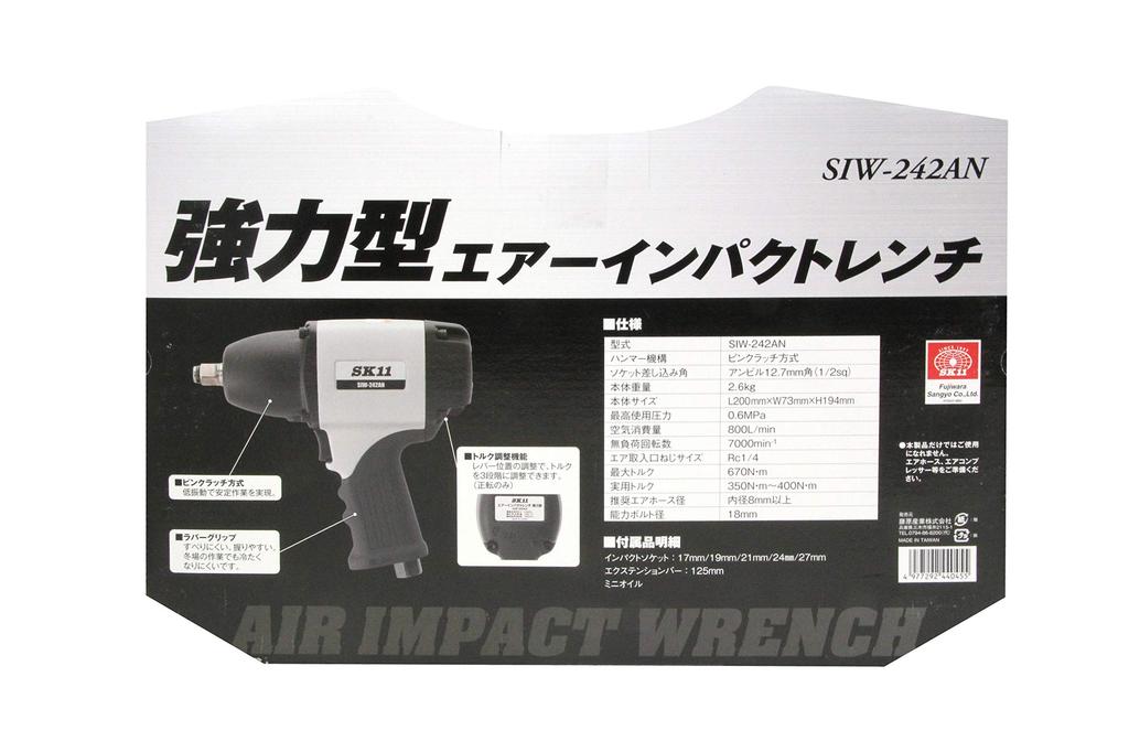 SK11 Vzduchový rázový utahovák Maximální točivý moment 677 Hnací čtyřhran (SK11) Vysoce výkonný rázový utahovák, SIW-242AN, Nm, 1/2" (12,7 mm)