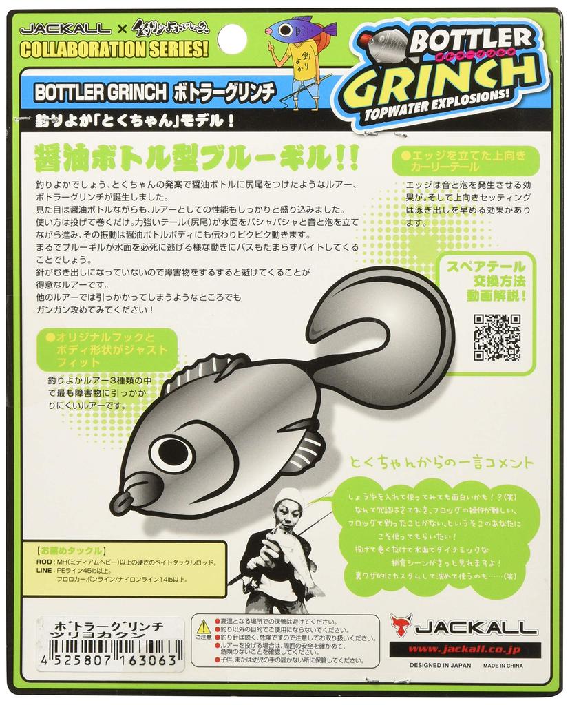 JACKALL Tsuriyoka Collaboration Lure Frog Bottler Grinch 96mm 15g Tsuriyokakun