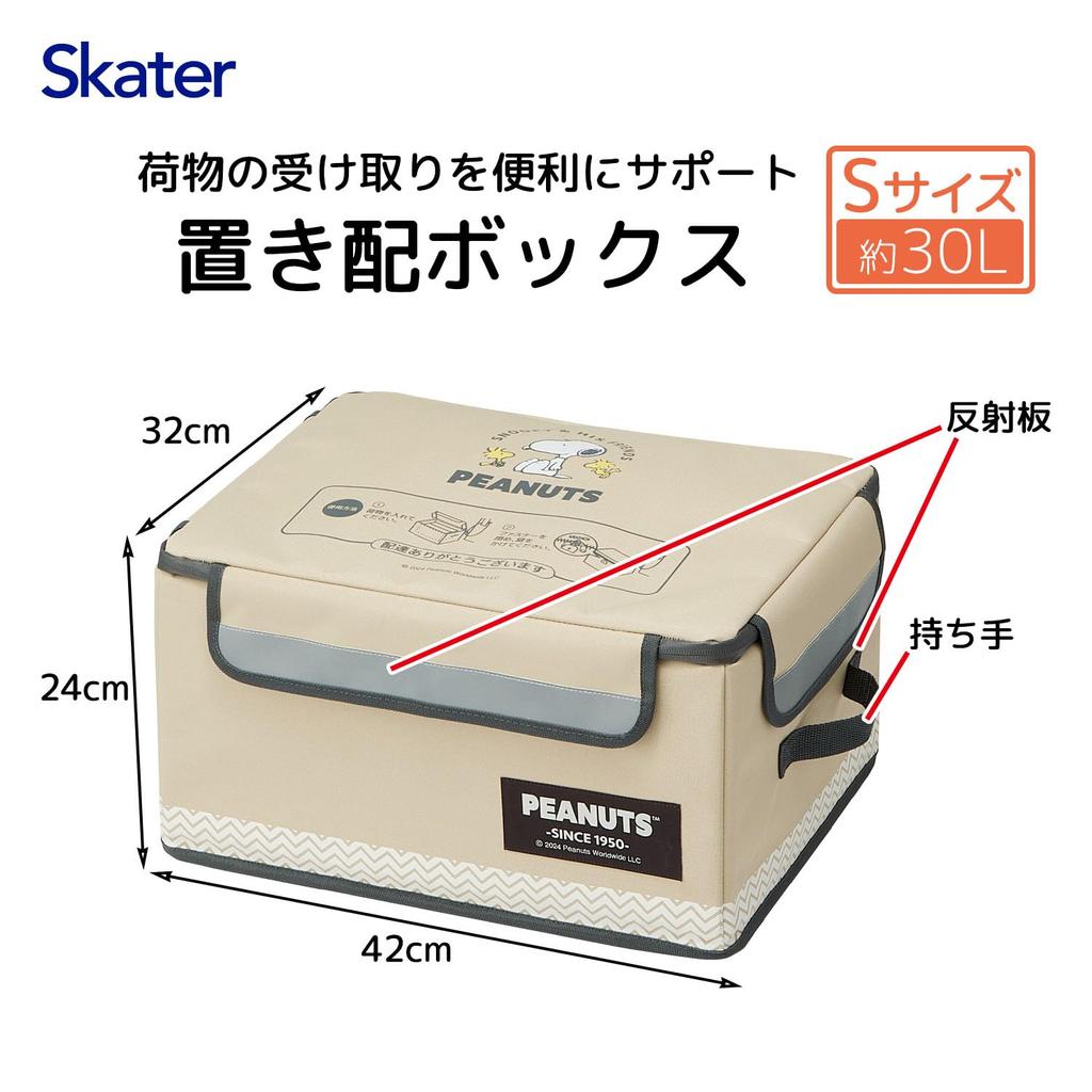 Skater Delivery with Locking Snoopy ZOKB0 Box, Small, 30L, 42x32x24cm, Handle, Reflector, Wire, Badge,