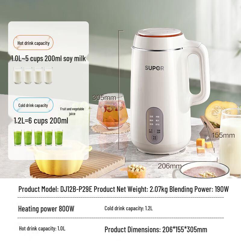SUPOR QC Series Automatic Soy Milk Maker CN plug (adapter included)