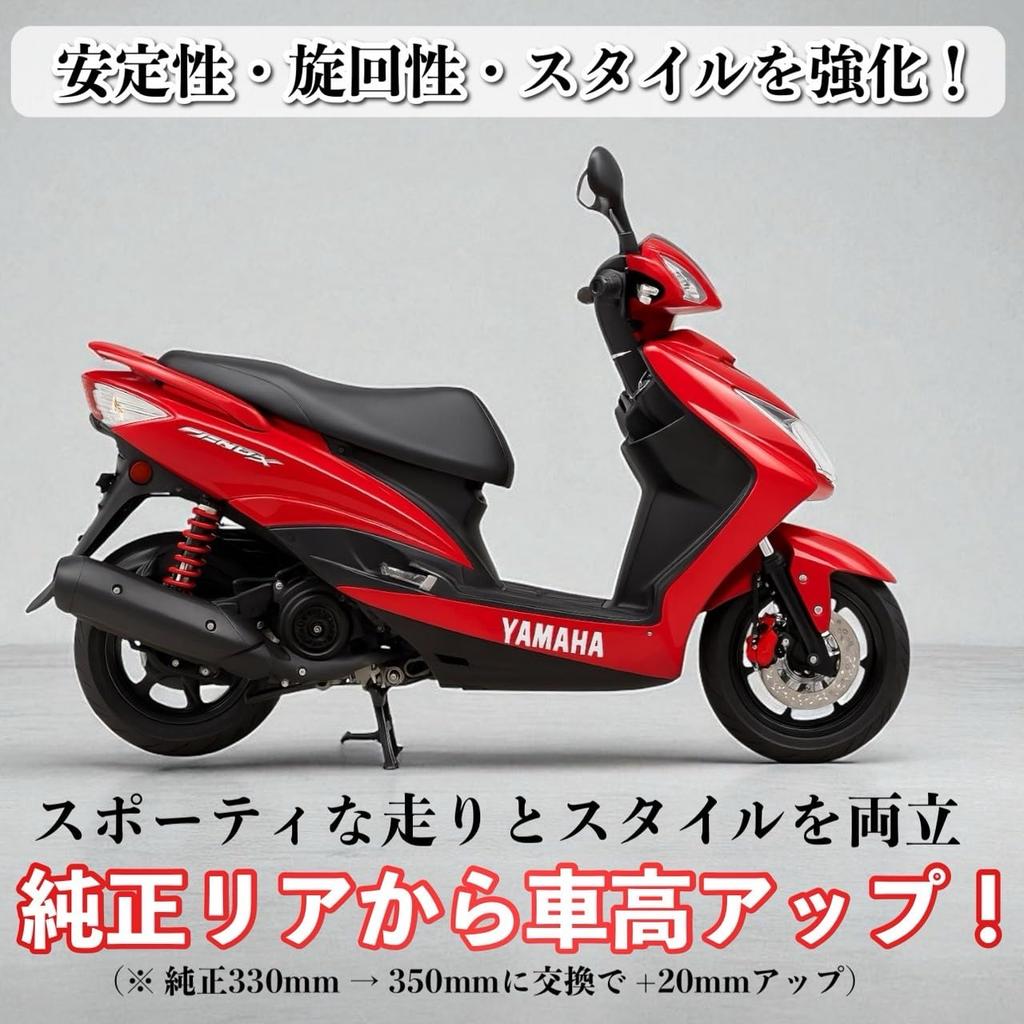 Kanoan Rear for Super Cub Cross Address V125 Address Cygnus X Monkey 125 Set of 2 Universal Rear Shock Suspension, 350mm/325mm, 110, Cub, CF46A, 110,