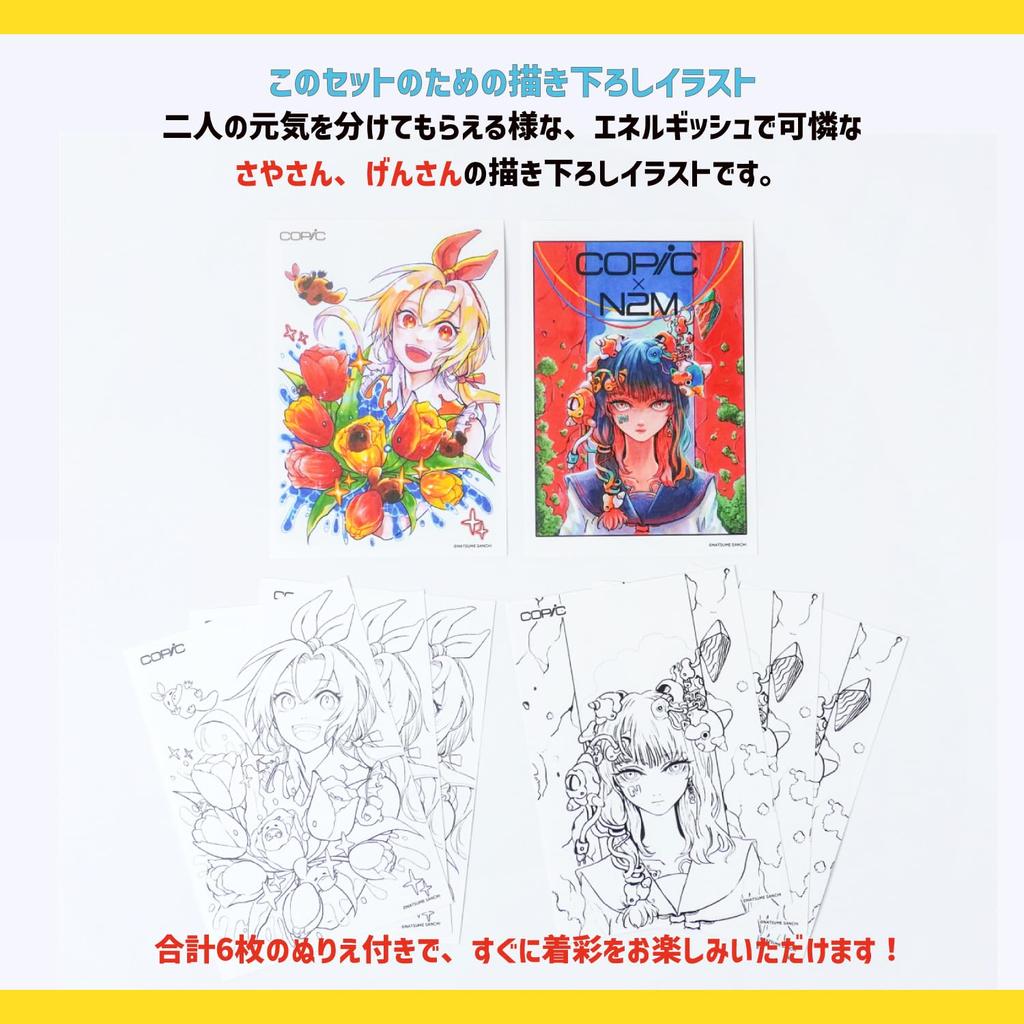 Copic Too Copic Ciao Choice Copic Drawing Battle Set Natsume's