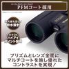 Vixen Binoculars Atrek II Series HR 825 WP 14721-2 Black