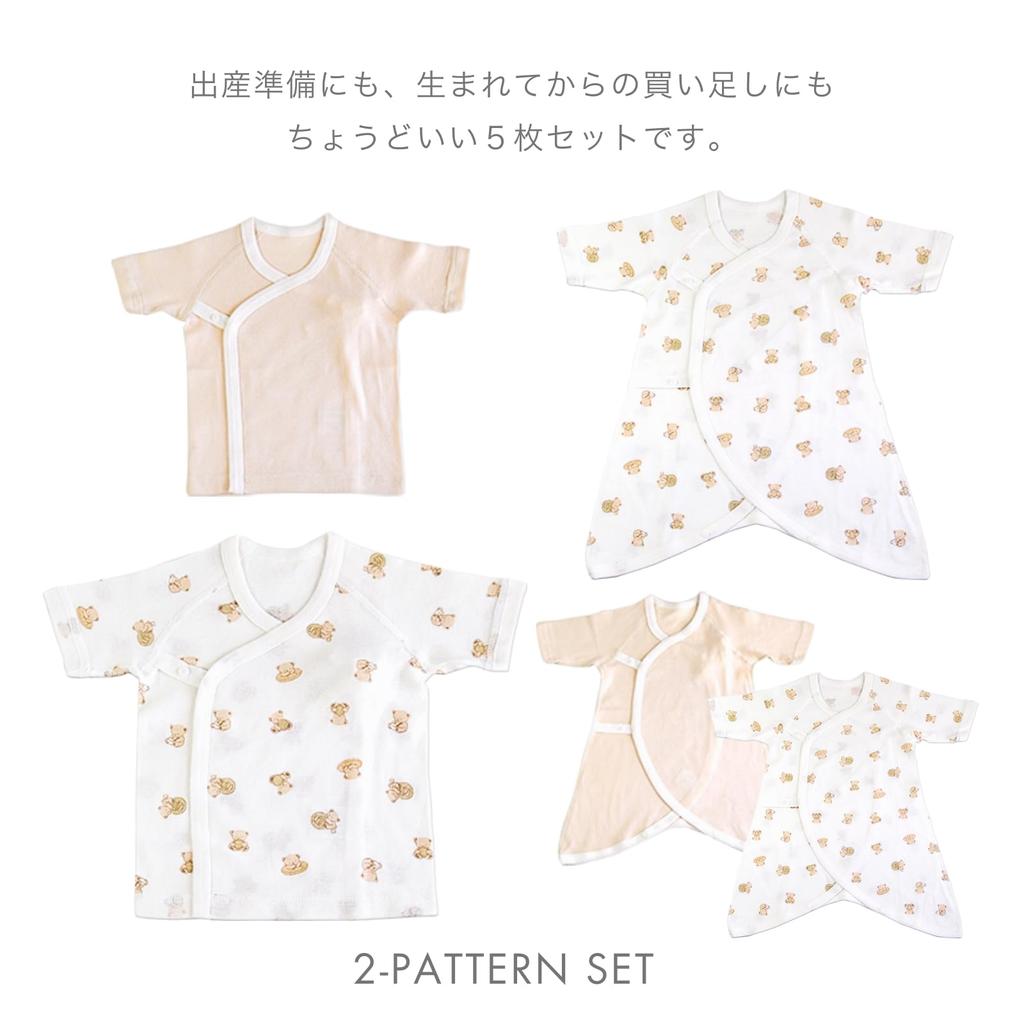 [Skip House] Conjunto de 5 Peças de Roupa Íntima para Bebê Recém-Nascido 100% Algodão 50-60cm Botão de Pressão (Conjunto A de Urso)