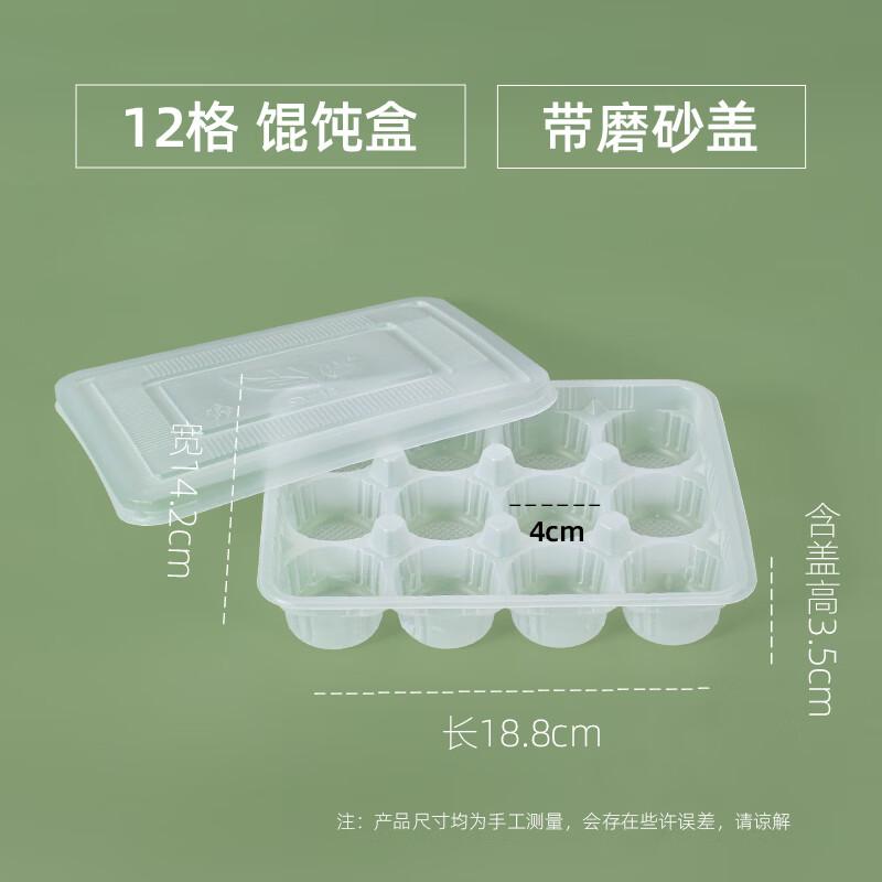 Yipan 12-Compartment Disposable Wonton Containers