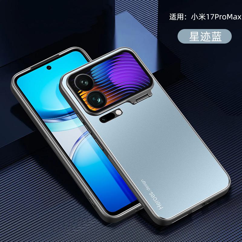 Applicable to Xiaomi 17promax mobile phone case new alloy invisible bracket Xiaomi17 lens all-inclusive matte cover