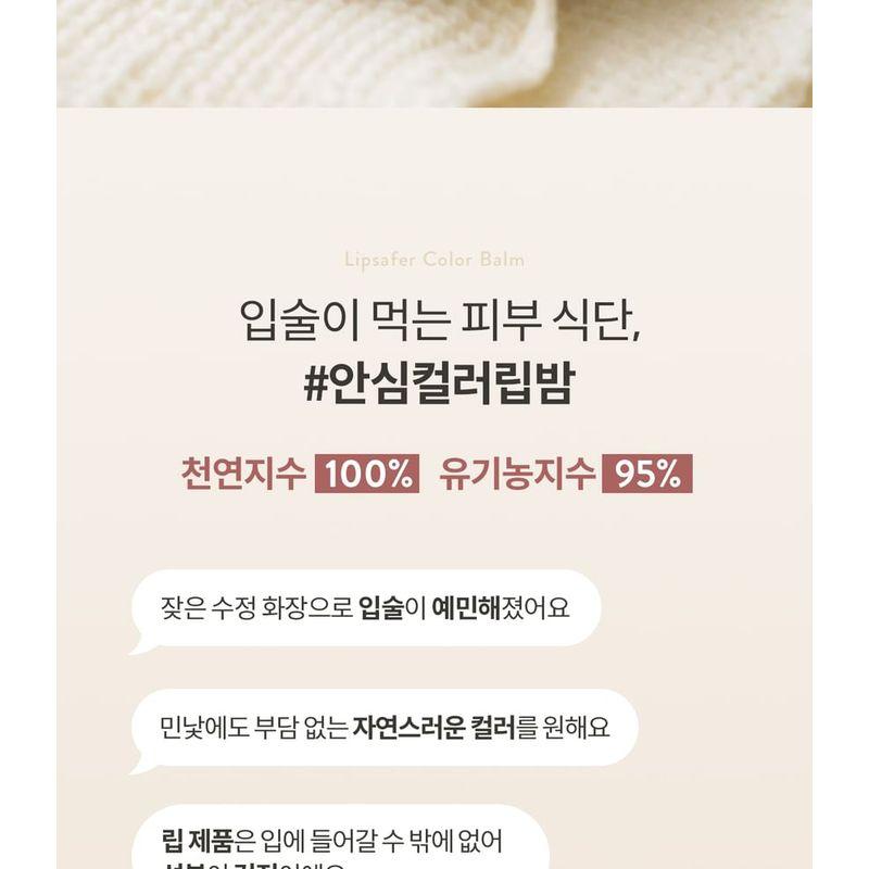 SIORIS - Lipsafer Color Balm Reddish