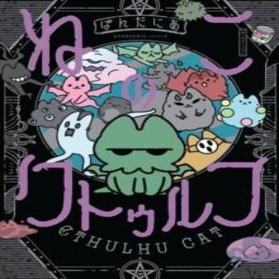 Cthulhu Cat by Steve Dutro Paperback Book 9781506744179
