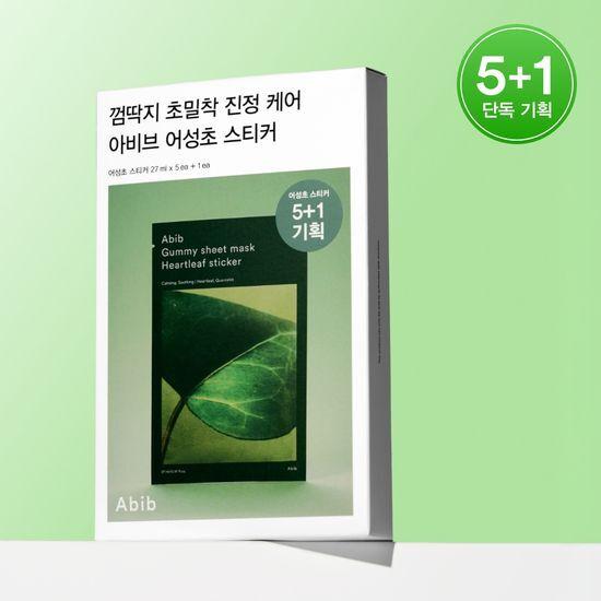 ABIB Gum Sticker Sheet Mask, 5 Sheets of Mugwort Stickers (+1 Sheet Free)