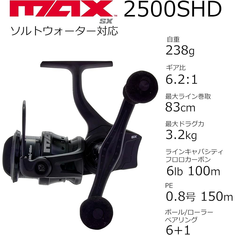 AbuGarcia Max SX 2500SHD Spinning Reel High Drag Performance Lightweight Fishing Gear