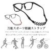 [Betijeyo] Glasses Band, Children's Glasses Strap, Sports Glasses Strap, Sunglasses