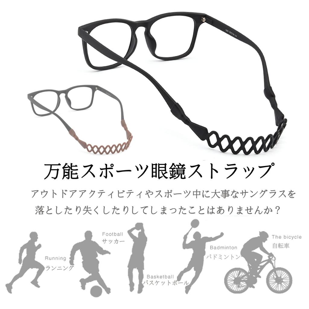 [Betijeyo] Glasses Band, Children's Glasses Strap, Sports Glasses Strap, Sunglasses