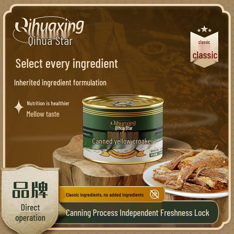 Qi Huaxing Canned Yellow Croaker Fish
