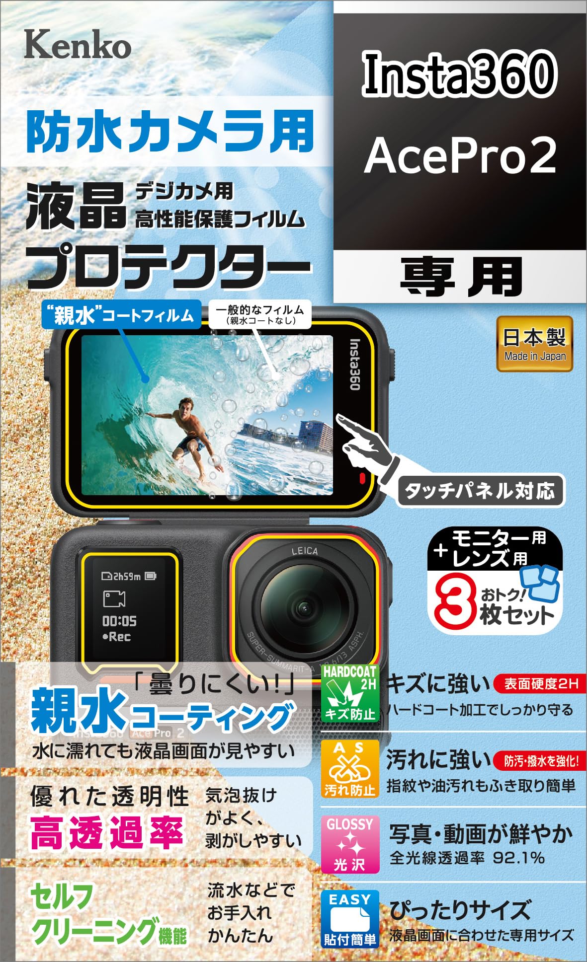 

Защитная пленка для ЖК-экрана Kenko для водонепроницаемой камеры Insta360 AcePro2, сделано в Японии, индивидуальный размер, покрытие против отпечатков пальцев, (KLP-I360ACEPRO2)