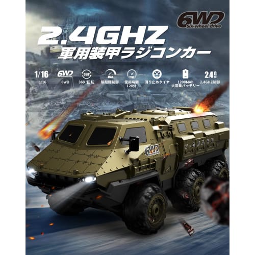 DEERC RC Military Armored Vehicle, 6WD RTR, All-Terrain, Non-Slip Tires, Low-Pressure Alarm, 360 Rotation, Stepless Control, Omnidirectional Travel,