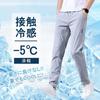 Pants Men's Pants Cool Touch Sensation Summer Clothes Jogger Pants Cool Quick Drying Super Stretch Sweatpants Thin Lightweight Legging Bread Beautiful