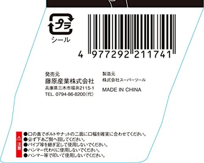 SK11 Adjustable Maximum Diameter (SK11) Thin-Jaw Wrench, 30mm, SWM-30ST