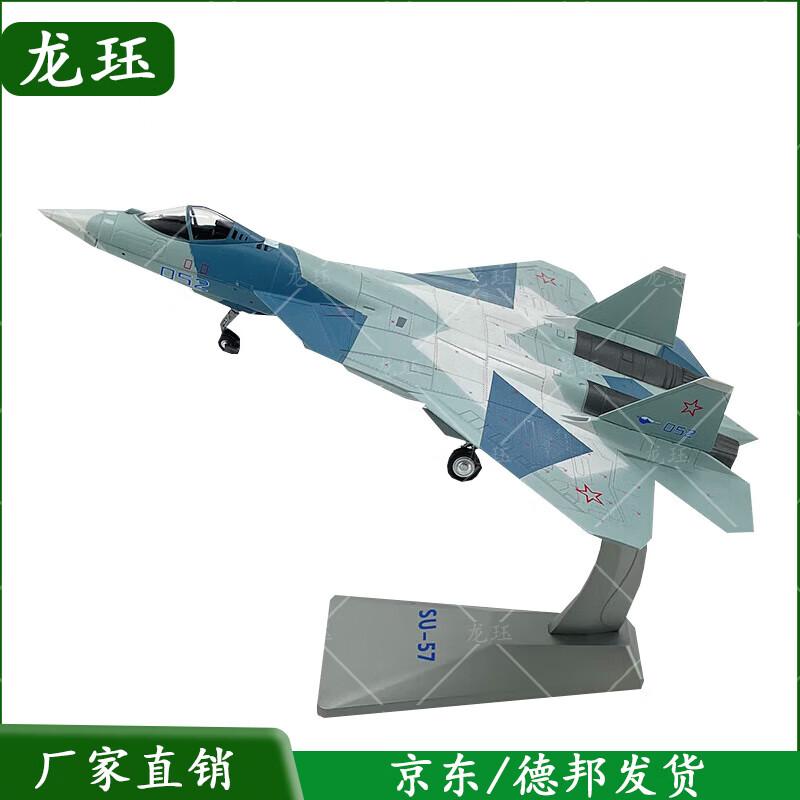Su-57 Fighter Jet Alloy Model