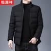 Hengyuanxiang Men's Stand-Collar Padded Winter Jacket