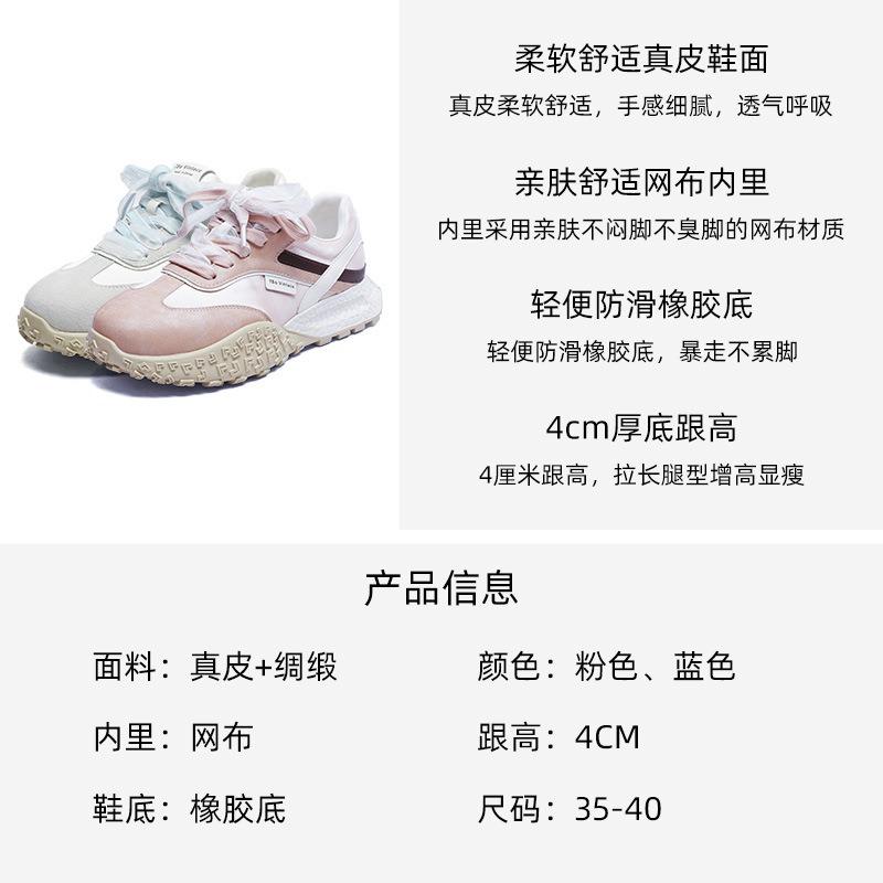 Thick-soled heightening women's spring new leather satin breathable sneakers lightweight casual running shoes