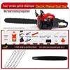 SMVP 18-inch 4-Stroke Electric Start Handheld Gasoline Chainsaw CN plug (adapter included)
