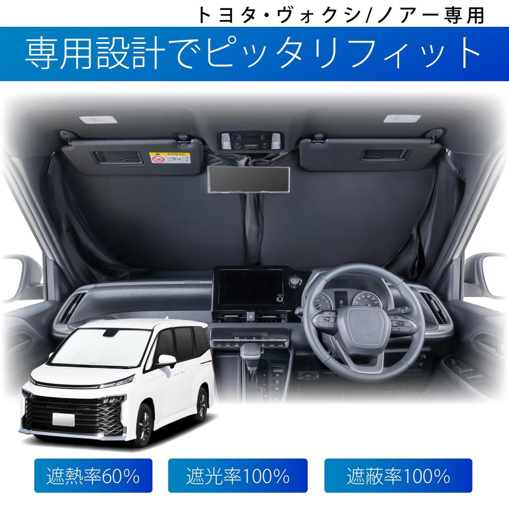 SEIWA Blocking for Toyota Voxy and Noah Made with Radiant Cooling Sunshade Easy Sunshade with Over UV Over Light and Heat Perfect for Car and