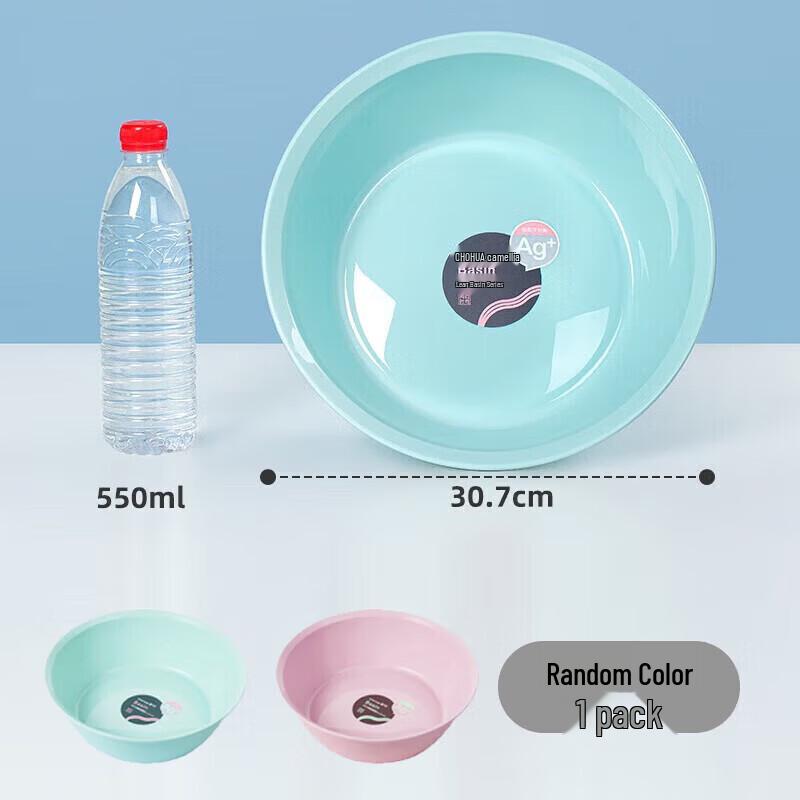 CHAHUA Antibacterial Baby Wash Basin