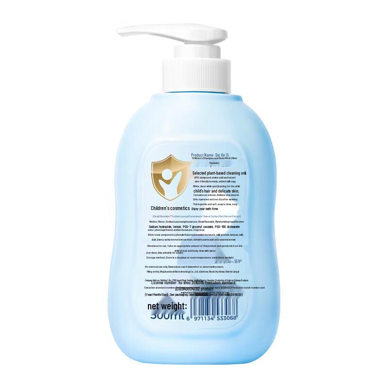 Daikesi Kids 2-in-1 Shampoo & Body Wash