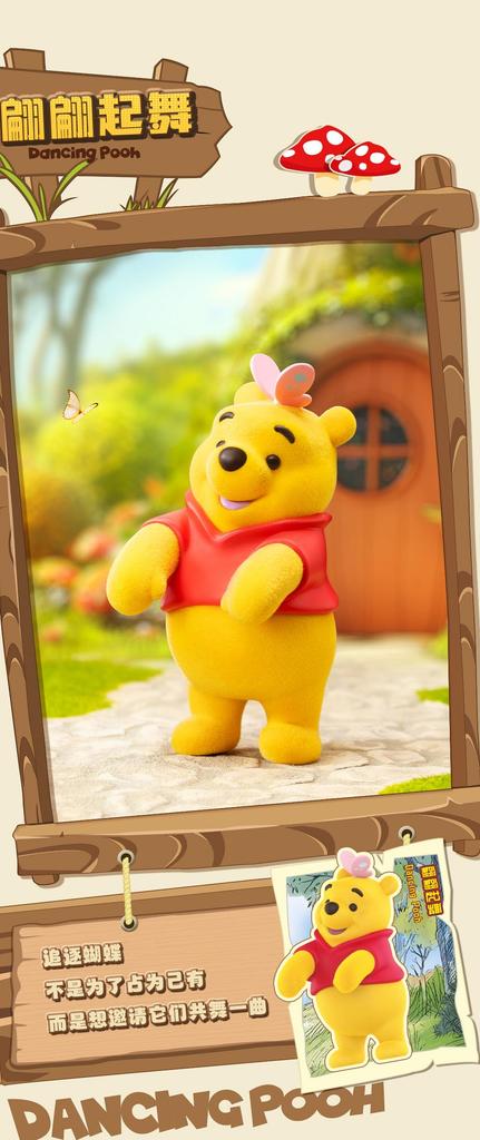 52TOYS BLINDBOX Disney Winnie the Pooh 8-Piece Box