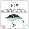 Daiwa Lure Fukuhei Citrus Chart (DAIWA)
